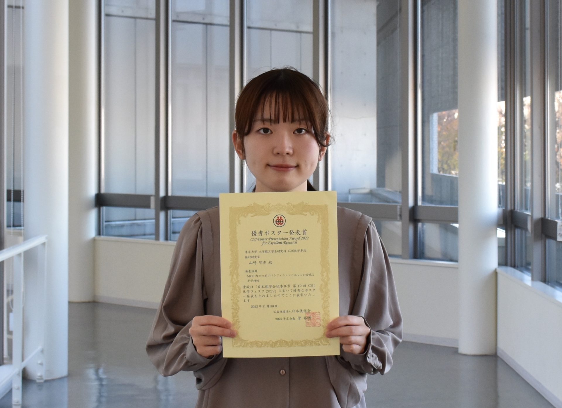 Yamasaki won the Poster Award at the 12th CSJ Chemistry Festa.